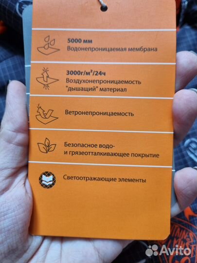 Зимний комбинезон для мальчика