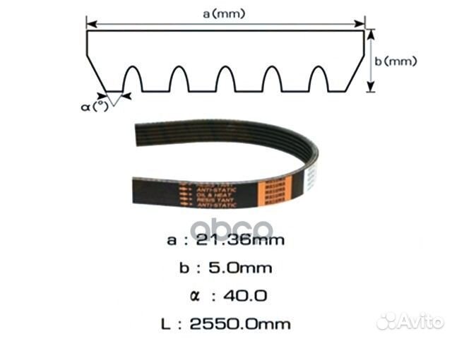 Ремень поликлиновый 6PK2550 Gates