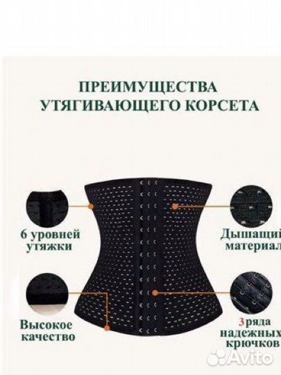 Пояс для похудения живота и талии