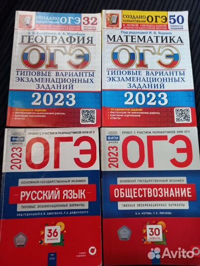 ОГЭ(русский,математика,общество,информатика ) 2023