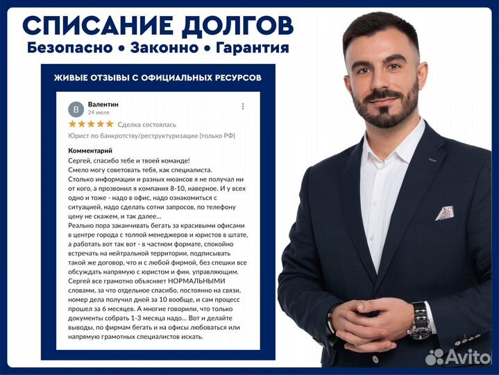 Банкротство физических лиц списание долгов