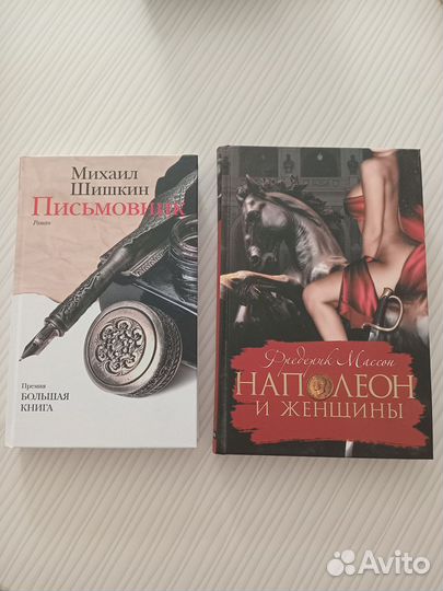 Продаю книги