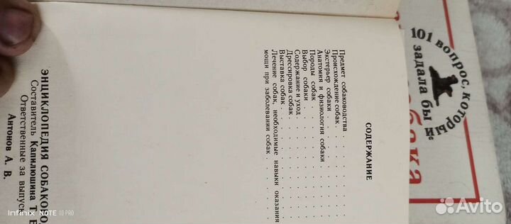 Книги о сабакаводстве