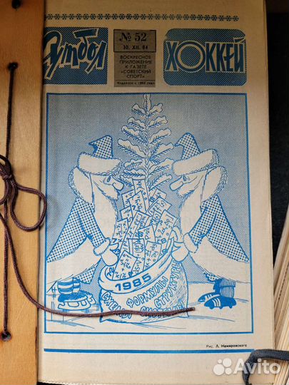 Газета хокей футбол,с 1983 по 1986 год