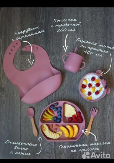 Детский посуда для кормления силиконовая