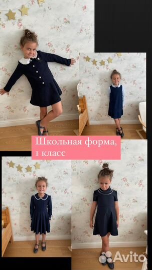 Школьная форма для девочки 128