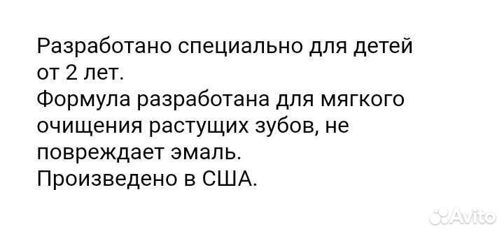 Детская зубная паста Glister Kids