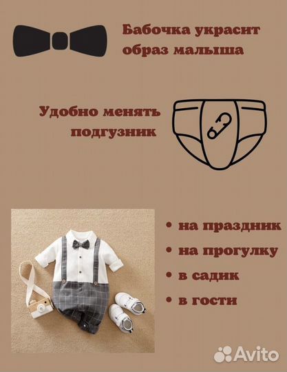 Костюм для мальчика 68 74