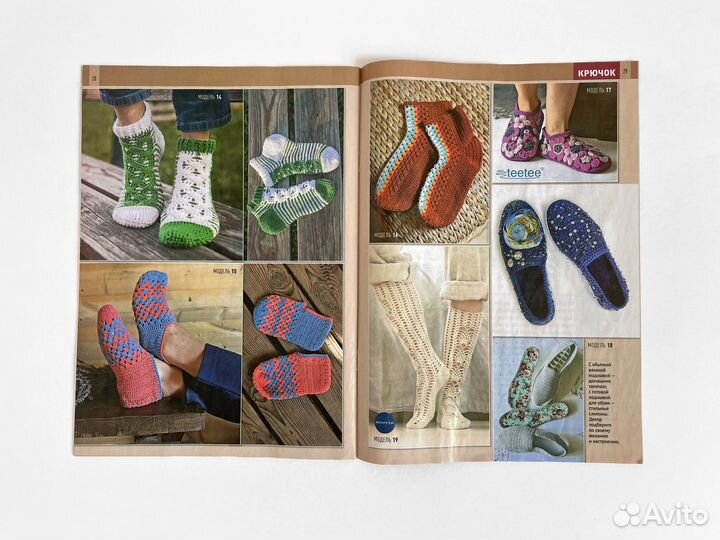 Журналы по вязанию носков Сабрина Азбука вязания