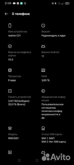 realme C21, 3/32 ГБ