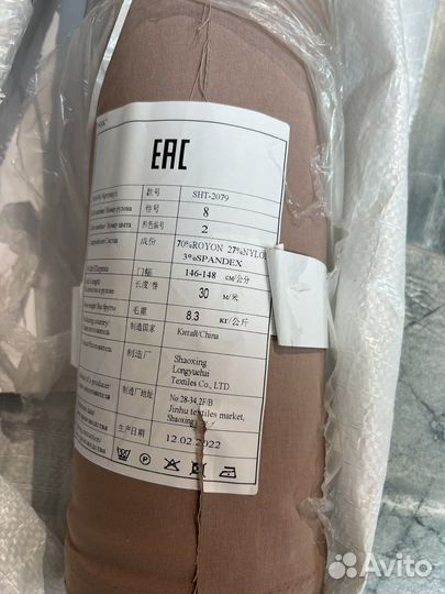 Ткань рулон