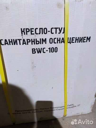 Инвалидный санитарный стул