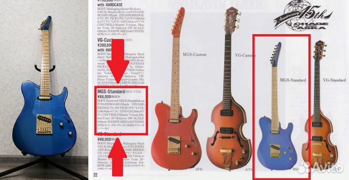 Yamaha Chage & Aska MGS-Standard BSB (Japan, 1995)