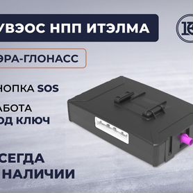 Итэлма кнопка SOS