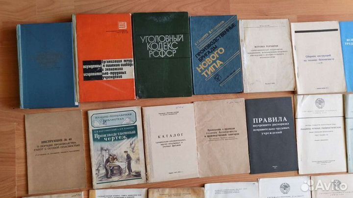 Книги СССР колония тюрьма уголовный кодекс РСФСР