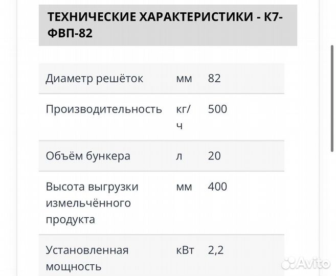 Волчок К7-фвп-82 (одношнековый)