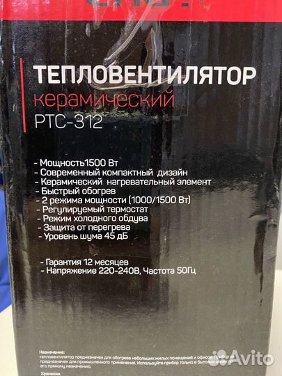 Тепловентилятор Engy PTC-312