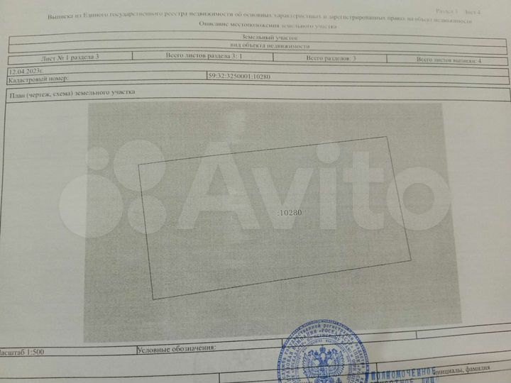 Участок 20 сот. (ИЖС)