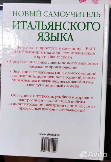 Самоучитель итальянского языка Японский язык