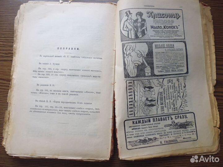 Вестник Европы, 5 - 1913