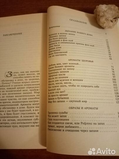 Фен-шуй. Книги