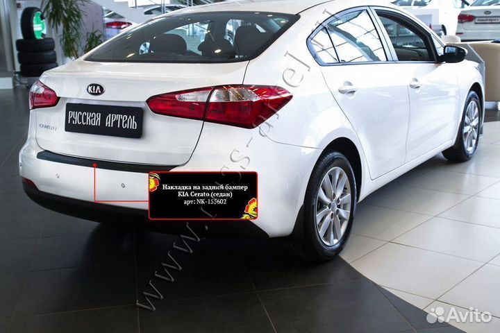 Накладка на задний бампер KIA Cerato 2013-2016