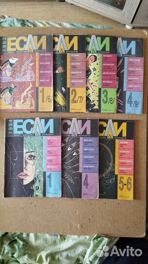 Журнал фантастики 