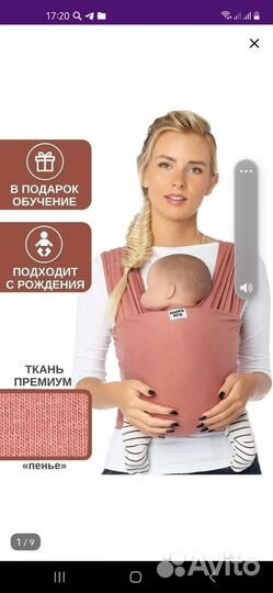 Слинг шарф mum's era