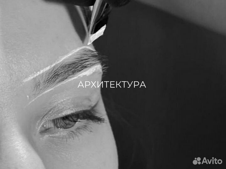 Курсы бровиста с 0