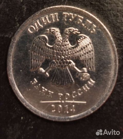 Монеты 1рубль 2014 с буквой Р коллекционный