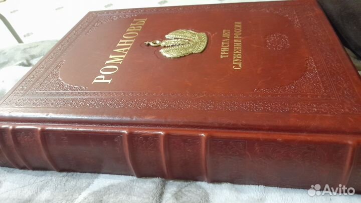 300 лет дому Романовых