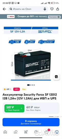 Аккумулятор