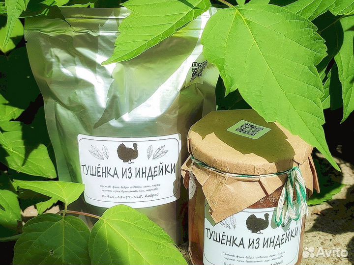 Домашняя тушёнка из индейки
