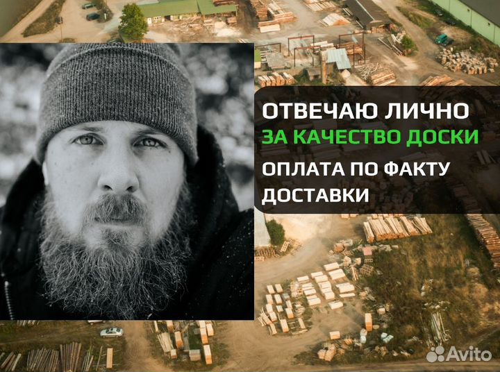 Доска обрезная