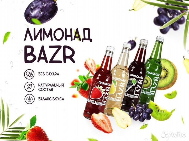 Газировка оптом