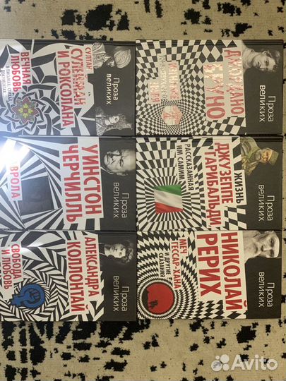 Книги Проза великих