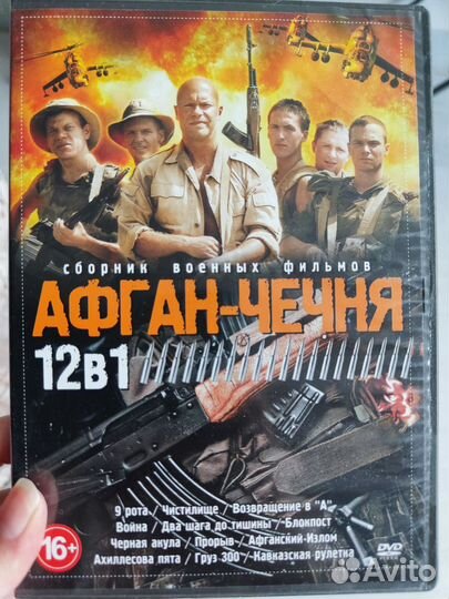 Dvd диски с фильмами о войне, бригада, чечня