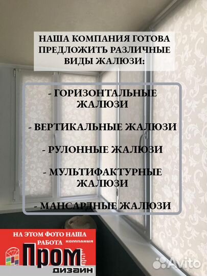 Жалюзи рулонные вертикальные Всех видов