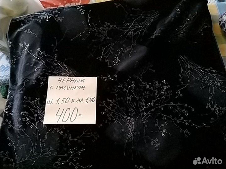 Бархат- стрейч. Отрез