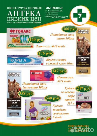 Дизайн листовок. Верстка полиграфии