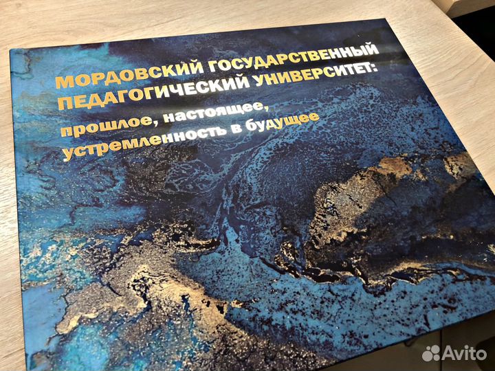 Юбилейное издание. мгпу им. Евсевьева