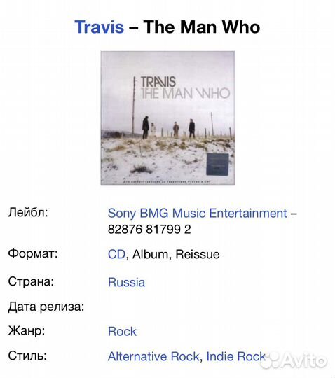 Travis - The Man Who CD Rus