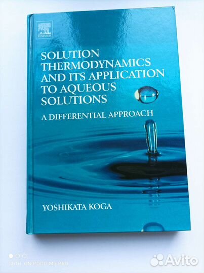 Y. Koga Solution thermodynamics