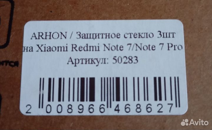 Защитное стекло на Xiaomi Redmi Note 7/Note 7 Rro