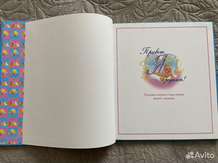 Фотоальбом для новорожденного