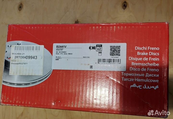 Тормозные диски для BMW 5 E39