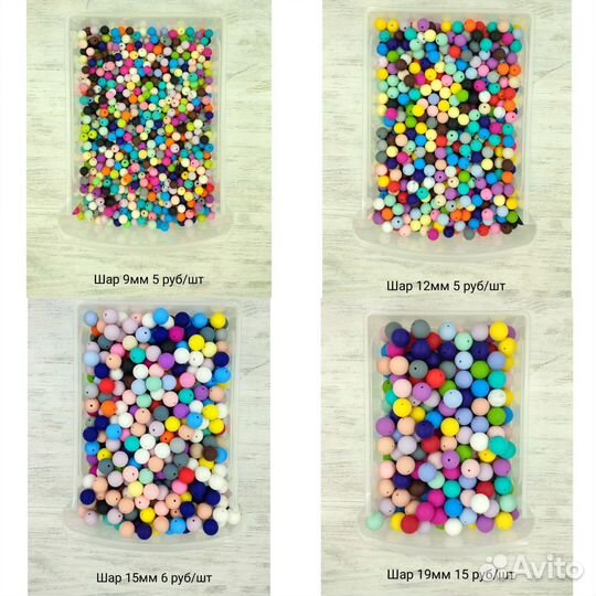 Силиконовые бусины