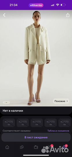 Костюм с шортами love republic