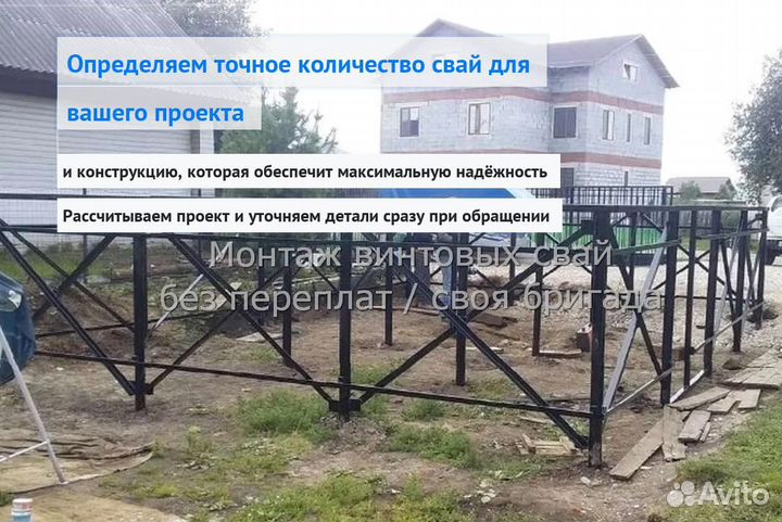 Установка Винтовых сваи