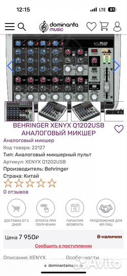 Музыкальная аппаратура бу